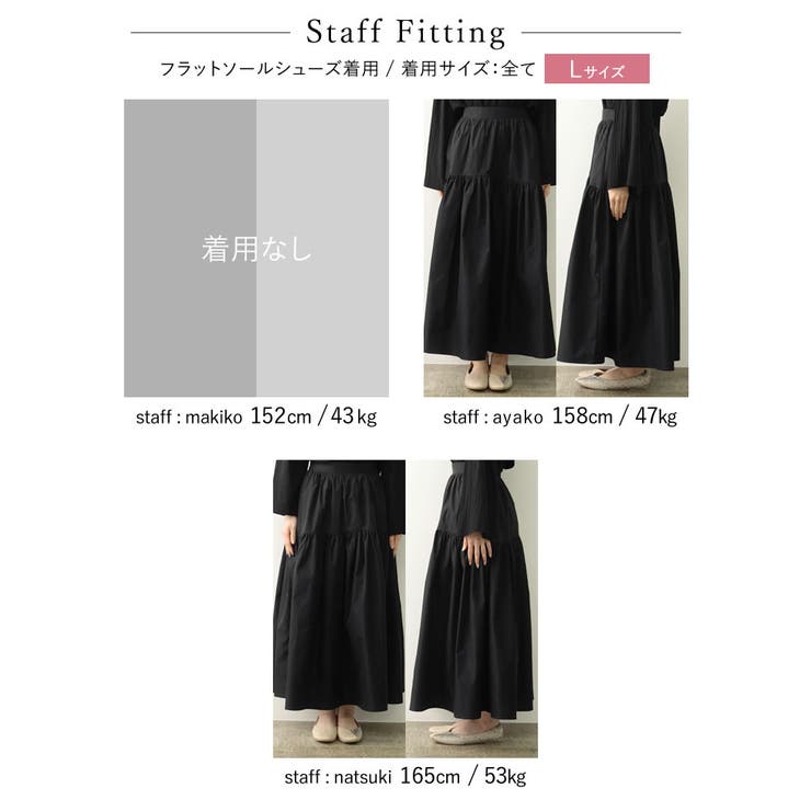 たっぷりとしたタフタ生地でモードな着こなしに ギャザー切り替え