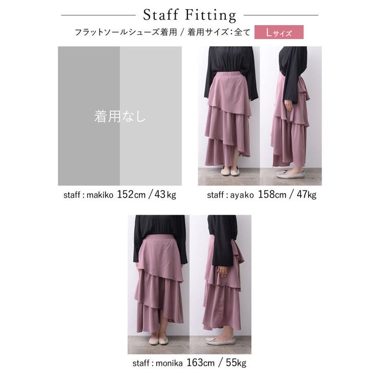 歩くたびに綺麗に揺れるシルエット ランダムティアードシフォンロングスカート | Re:EDIT | 詳細画像39 