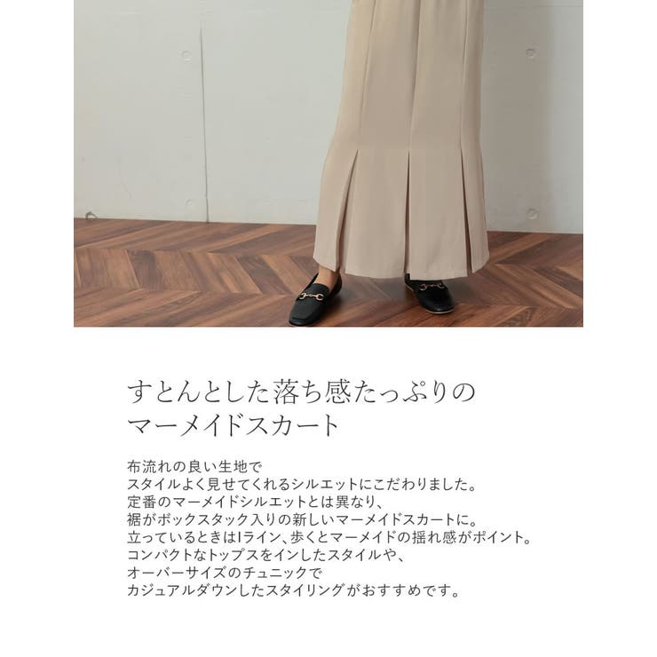 すとんとした落ち感たっぷりのマーメイドスカート [低身長サイズ有]とろみクロスボ… | Re:EDIT | 詳細画像4 