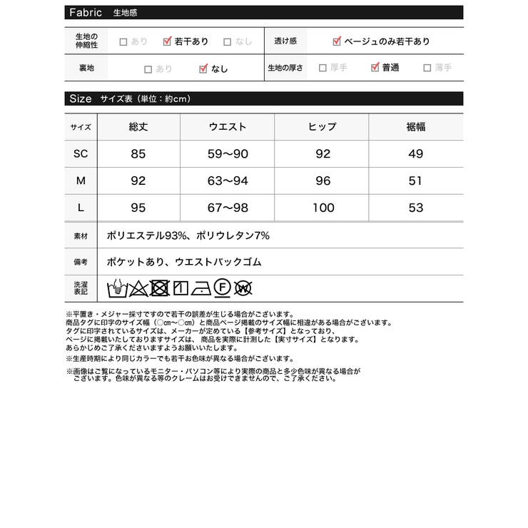 すとんとした落ち感たっぷりのマーメイドスカート [低身長サイズ有]とろみクロスボ… | Re:EDIT | 詳細画像20 