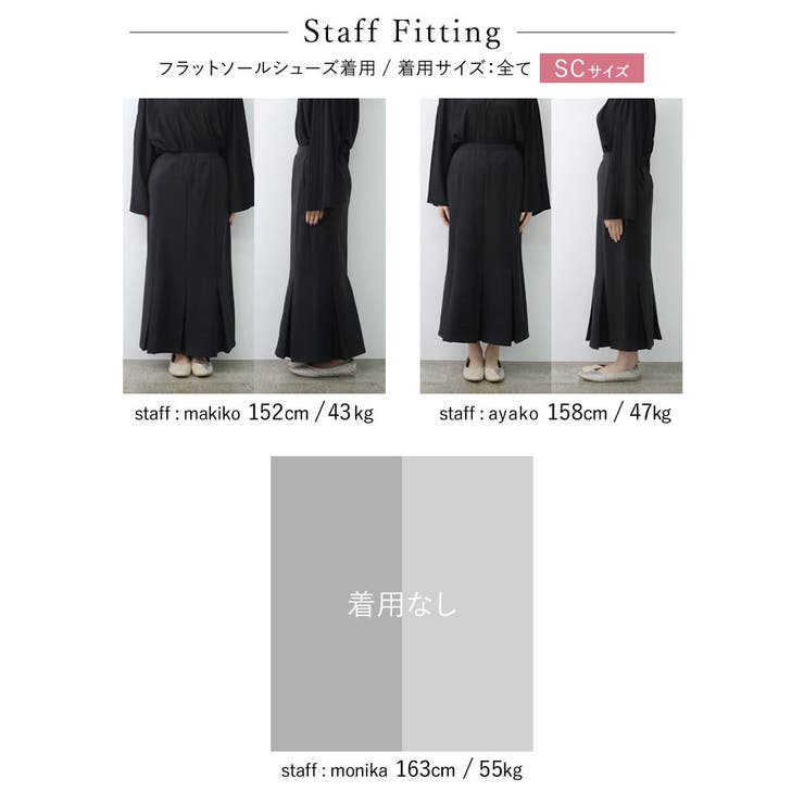 すとんとした落ち感たっぷりのマーメイドスカート [低身長サイズ有]とろみクロスボ… | Re:EDIT | 詳細画像22 
