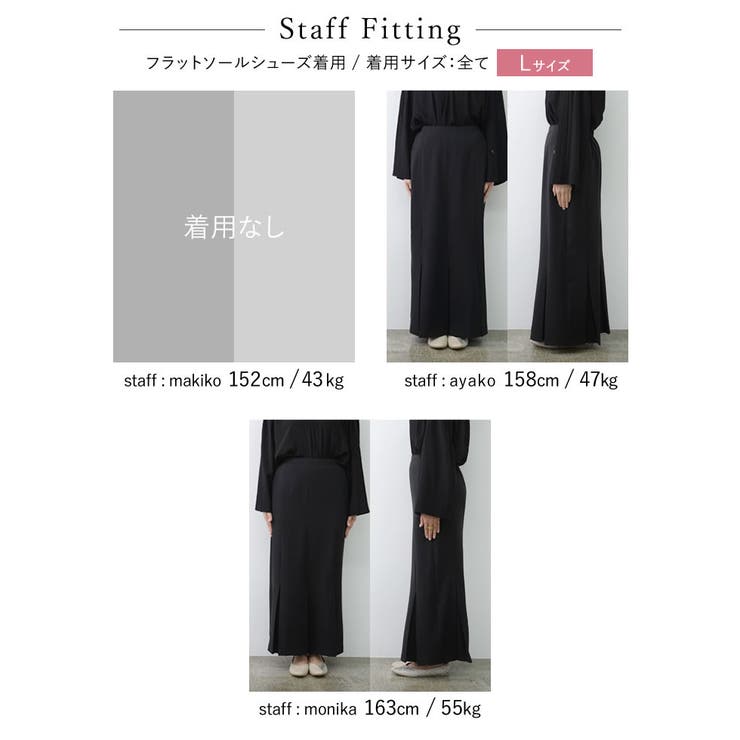 すとんとした落ち感たっぷりのマーメイドスカート [低身長サイズ有]とろみクロスボ… | Re:EDIT | 詳細画像24 