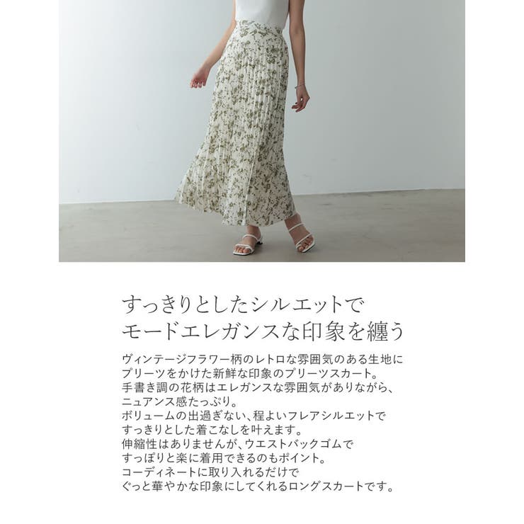 すっきりとしたシルエットでモードエレガンスな印象を纏う | Re:EDIT | 詳細画像6 