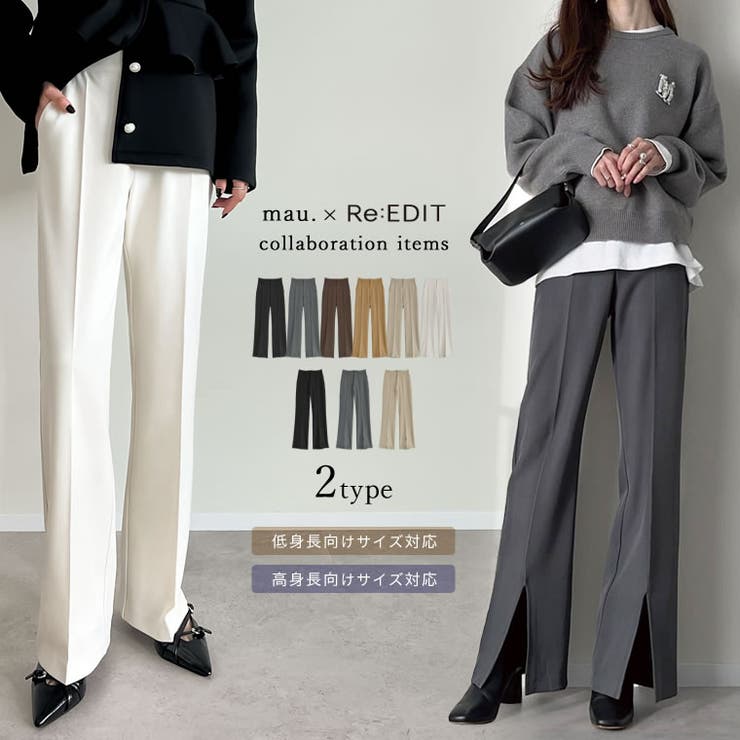 ストレッチミックスツイルセミフレアパンツ[品番：GS000019930