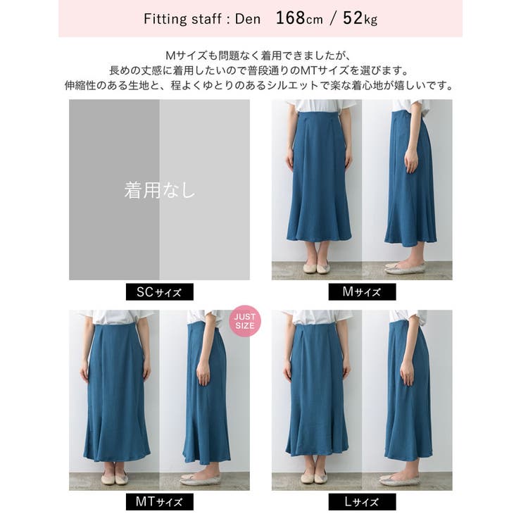 綺麗見えシルエットとリラクシーな穿き心地が魅力 楊柳カットソーフレアスカート | Re:EDIT | 詳細画像28 