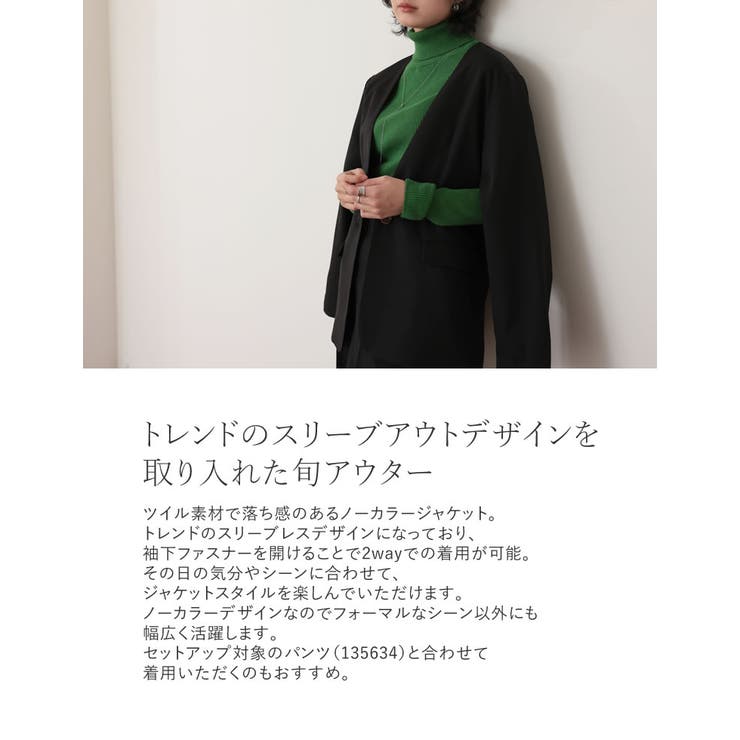 トレンドのスリーブアウトデザインを取り入れた旬アウター | Re:EDIT | 詳細画像8 