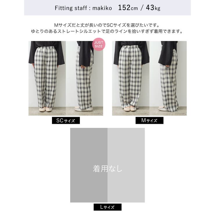 低身長サイズ有]先染めチェック柄ストレートパンツ[品番