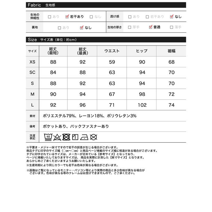 細部にこだわり抜いた美シルエットナロースカート [低身長 小さいサイズ有][保湿… | Re:EDIT | 詳細画像20 