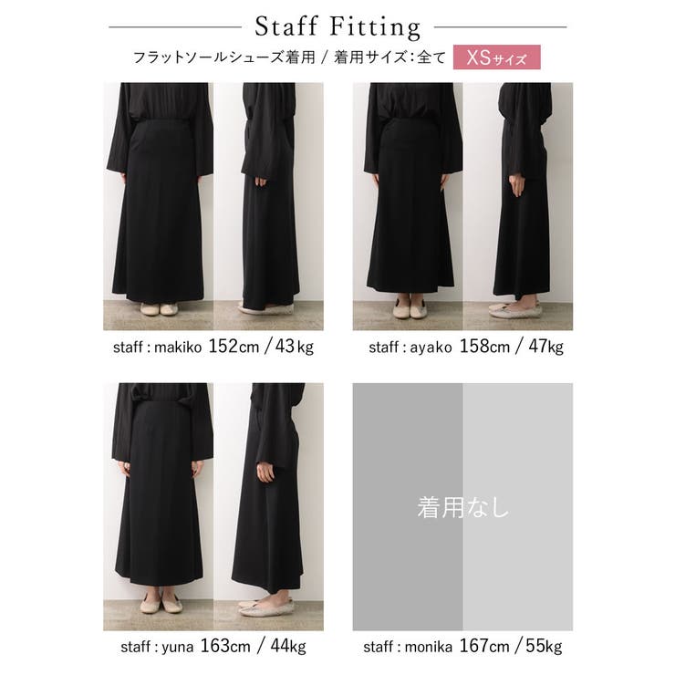 細部にこだわり抜いた美シルエットナロースカート [低身長 小さいサイズ有][保湿… | Re:EDIT | 詳細画像23 