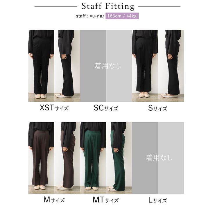 美シルエットにこだわったスラックスパンツ | Re:EDIT | 詳細画像29 