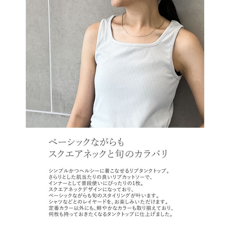 無地テレコリブタンクトップ | Re:EDIT | 詳細画像5 