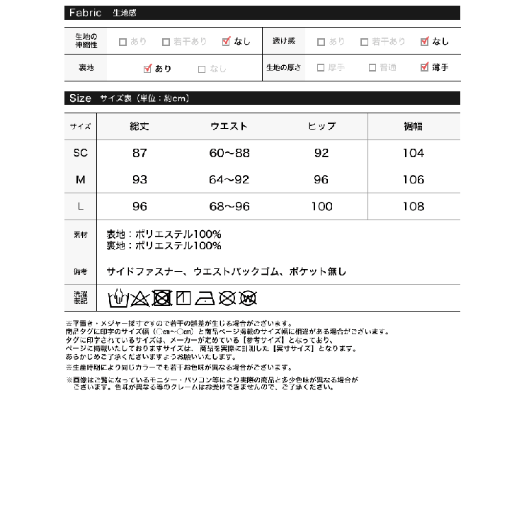繊細な小花柄が大人の魅力を引き立てる デシン小花柄マーメイドスカート スカート | Re:EDIT | 詳細画像20 