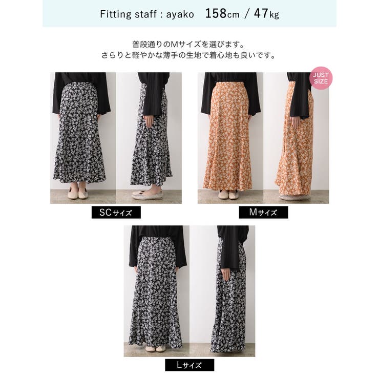 繊細な小花柄が大人の魅力を引き立てる デシン小花柄マーメイドスカート スカート | Re:EDIT | 詳細画像28 