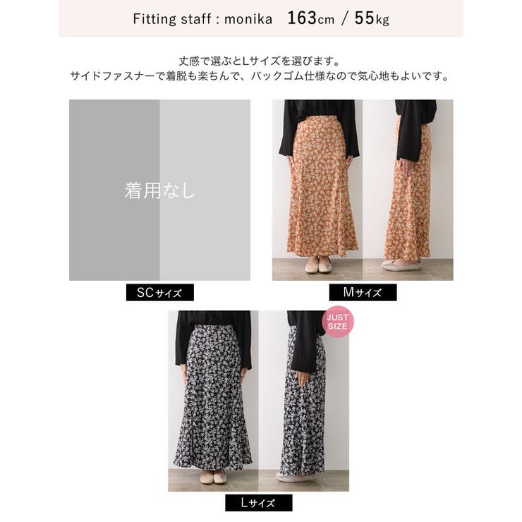 繊細な小花柄が大人の魅力を引き立てる デシン小花柄マーメイドスカート スカート | Re:EDIT | 詳細画像29 