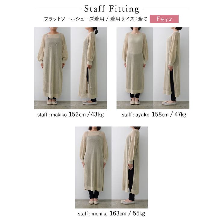 洗練されたレイヤードコーデが完成 サイドスリットメッシュニット