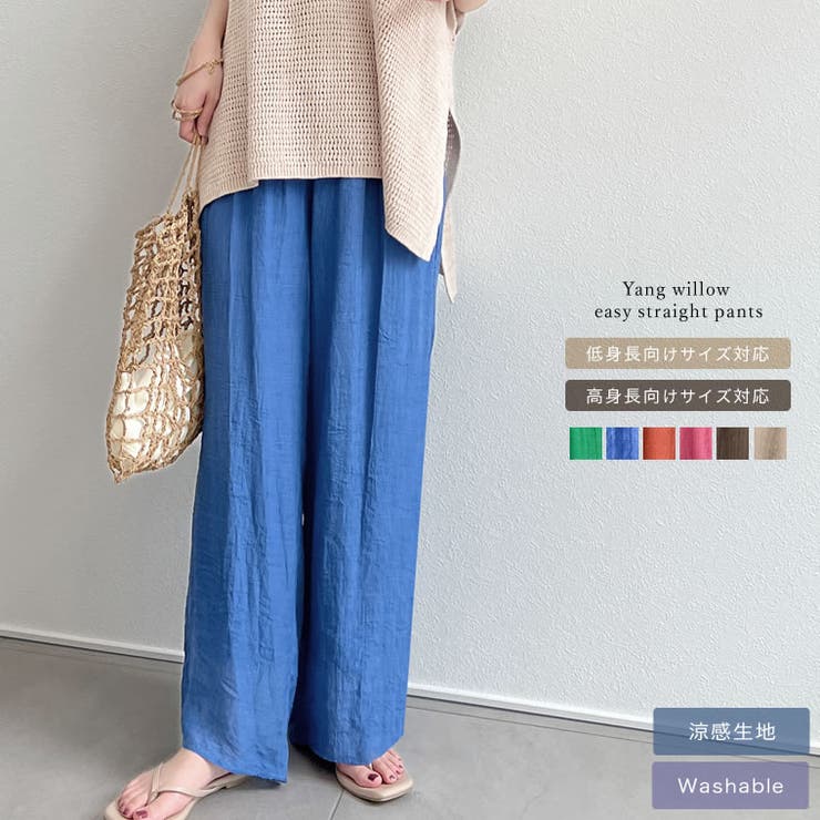 モードかつナチュラルな旬スタイルが叶う スラブ楊柳ストレートパンツ パンツ 品番 Gs Re Edit リエディ のレディース ファッション通販 Shoplist ショップリスト
