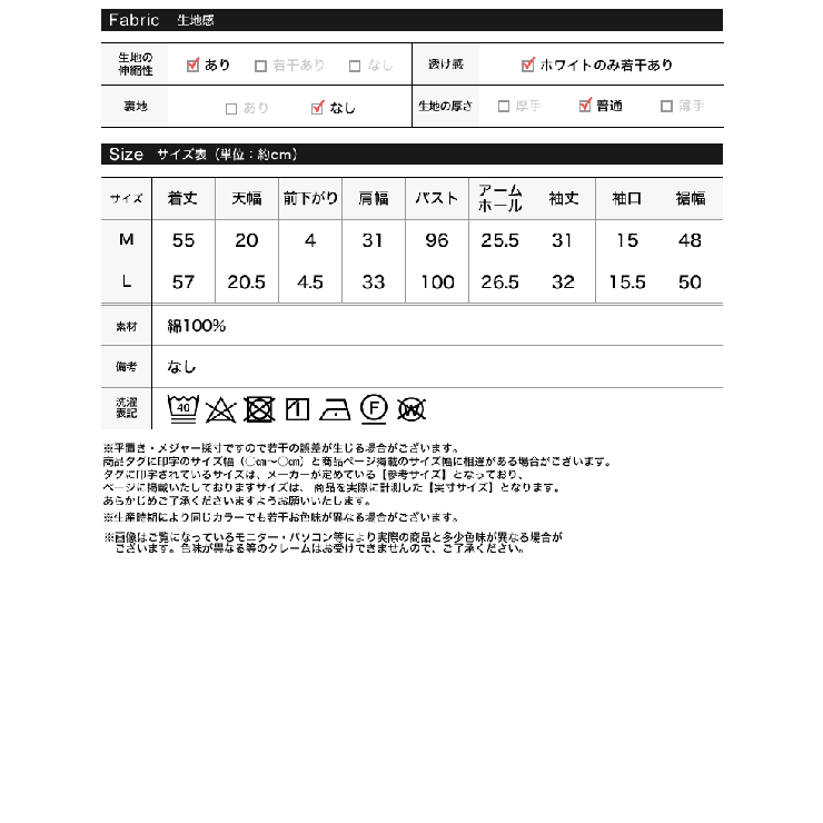 ぽわんとしたボリュームスリーブがコーデの主役に | Re:EDIT | 詳細画像20 