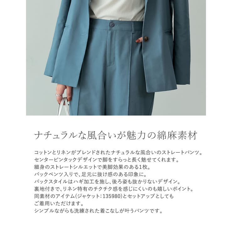 リネンとコットンブレンドで洗練されたストレートパンツ | Re:EDIT | 詳細画像9 