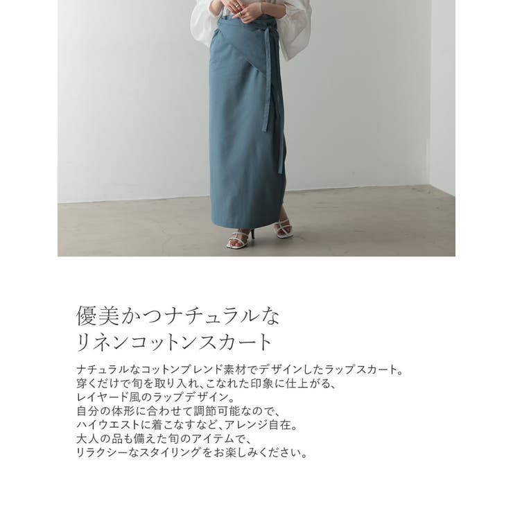 優美かつナチュラルなリネンコットンスカート コットンリネンカシュクールスカート | Re:EDIT | 詳細画像14 