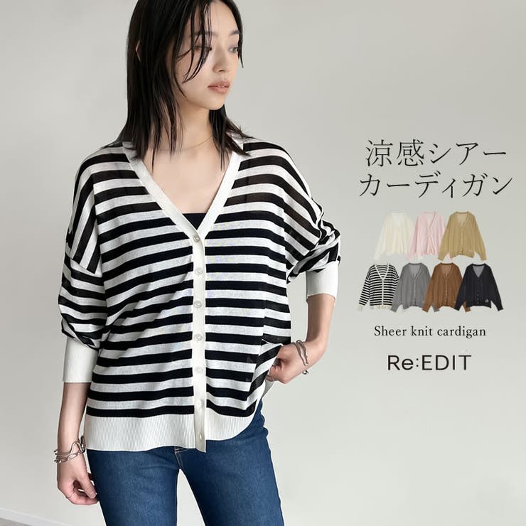 タグ付き未使用リランドチュール ロゴアップリケラインカーディガン 限定色 M Rirandture（リランドチュール）の「ロゴアップリケライン