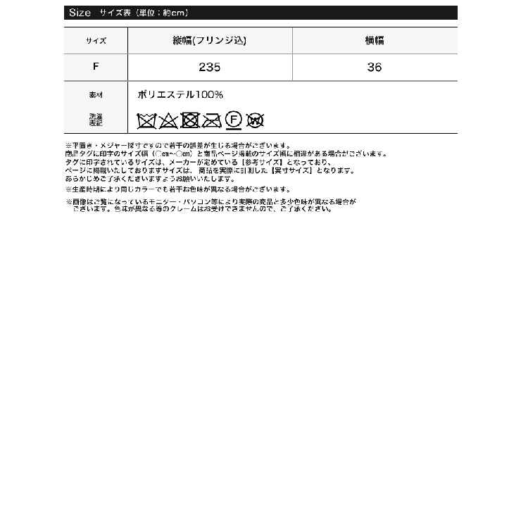 起毛フェイクウール無地マフラー | Re:EDIT | 詳細画像20 