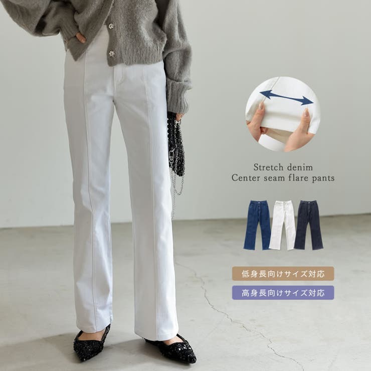 低身長 高身長 大きいサイズ有 センターシームストレッチデニムフレアパンツ 品番 GS000020529 Re EDIT リエディ レディース
