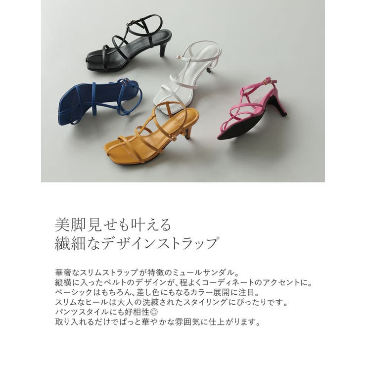 縦のベルトデザインで美脚見せも叶える 細ストラップミュールサンダル シューズ | Re:EDIT | 詳細画像8 