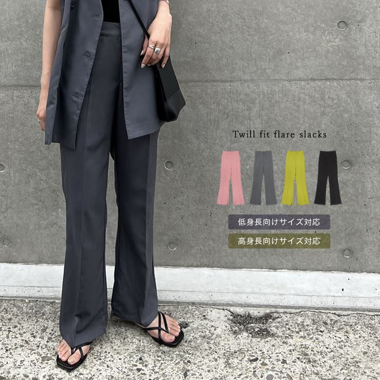 普段のワードローブに加えたい、美脚スラックス ツイルフィットフレアスラックス | Re:EDIT | 詳細画像1 
