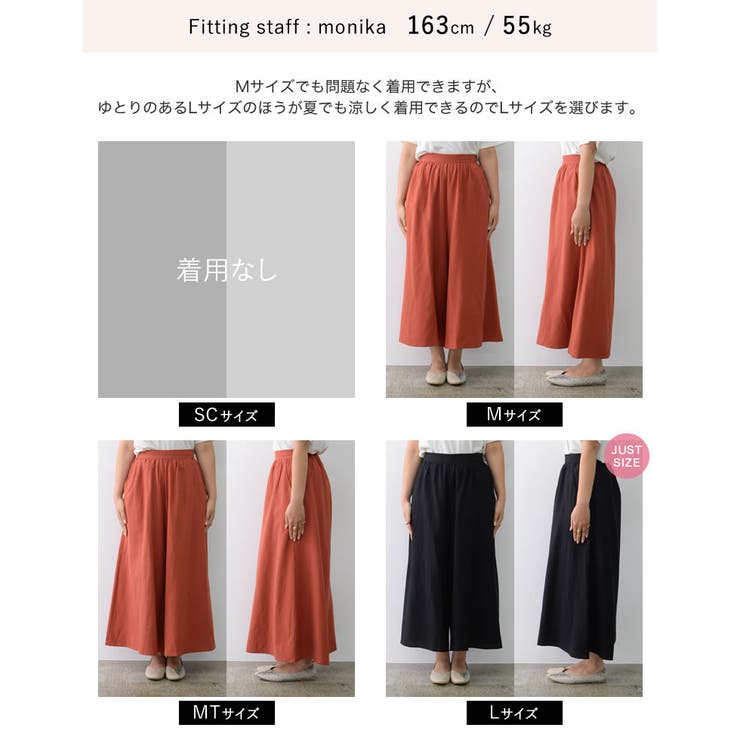 [低身長/高身長サイズ有]リネンライクロングスカンツ | Re:EDIT | 詳細画像38 