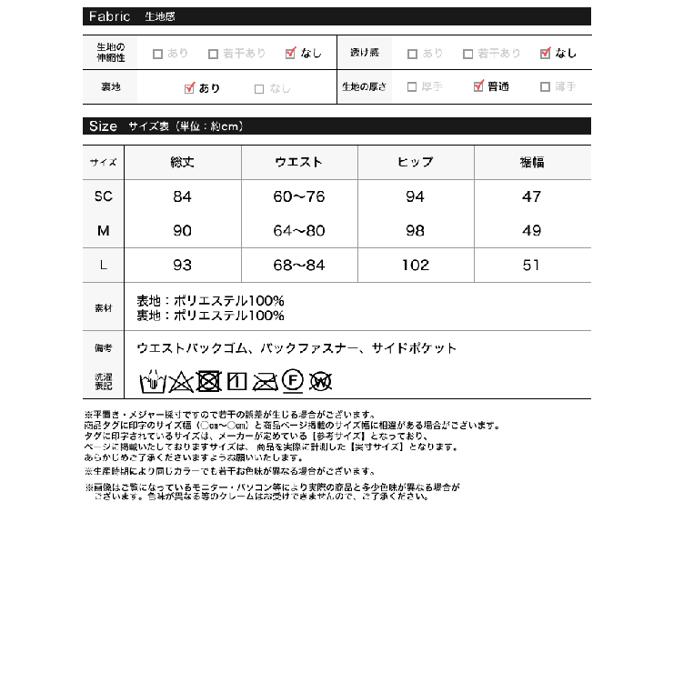 エスニック柄でモードに仕上げたタイトスカート | Re:EDIT | 詳細画像18 