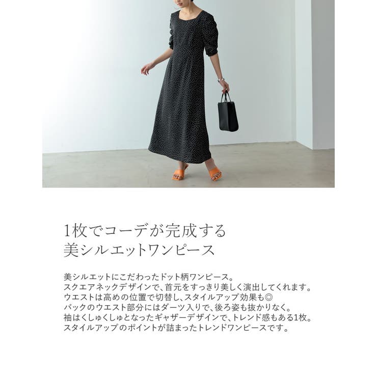 1枚でコーデが完成する美シルエットワンピース ドット柄ギャザースリーブワンピース | Re:EDIT | 詳細画像11 