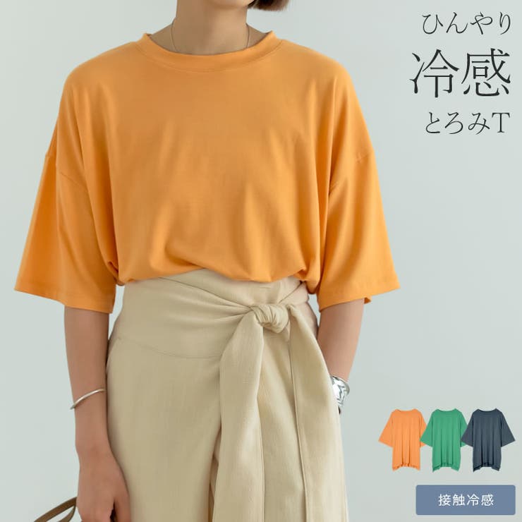 接触冷感]オーバーサイズとろみTシャツ[品番：GS000020485]｜Re