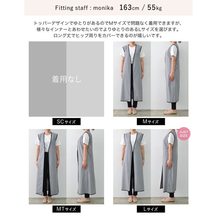 低身長/高身長サイズ有]ミックスストレッチ配色パイピングロング