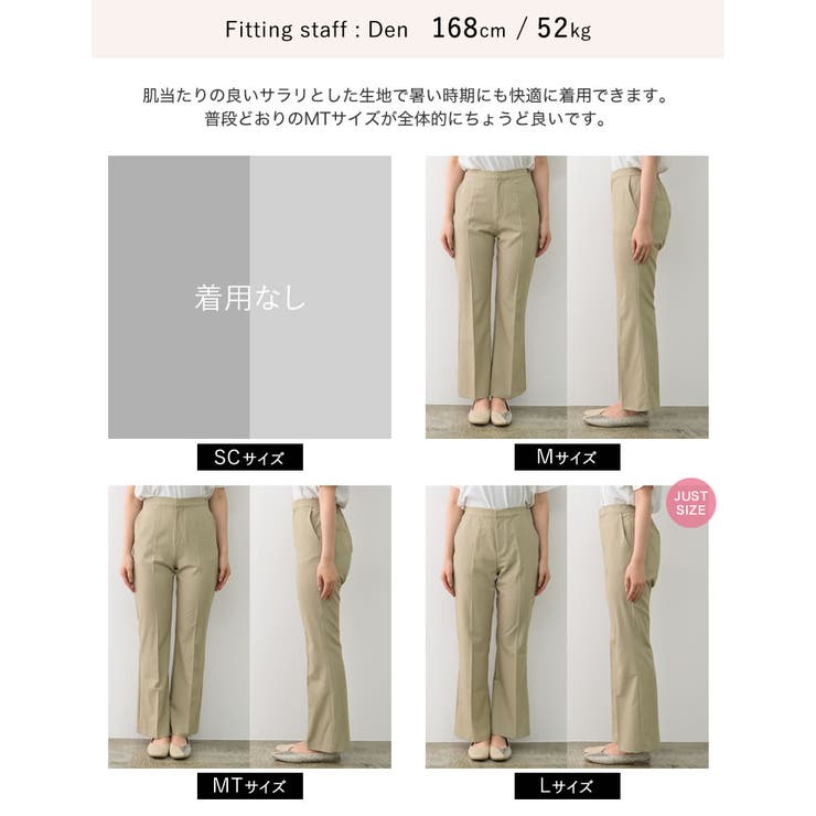 低身長/高身長サイズ有]ミックスストレッチフレアパンツ[品番