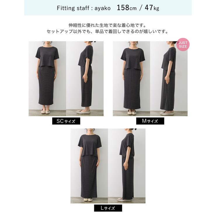 2点セット][低身長サイズ有]リブボーダートップス＆スカート