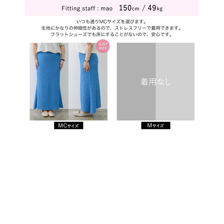 [低身長サイズ有]カットジャガードマーメイドスカート | Re:EDIT | 詳細画像37 