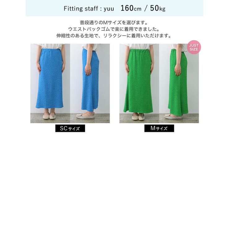 [低身長サイズ有]カットジャガードマーメイドスカート | Re:EDIT | 詳細画像39 