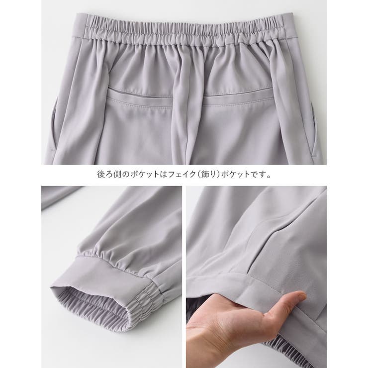ジョーゼットフロントタックジョガーパンツ | Re:EDIT | 詳細画像26 