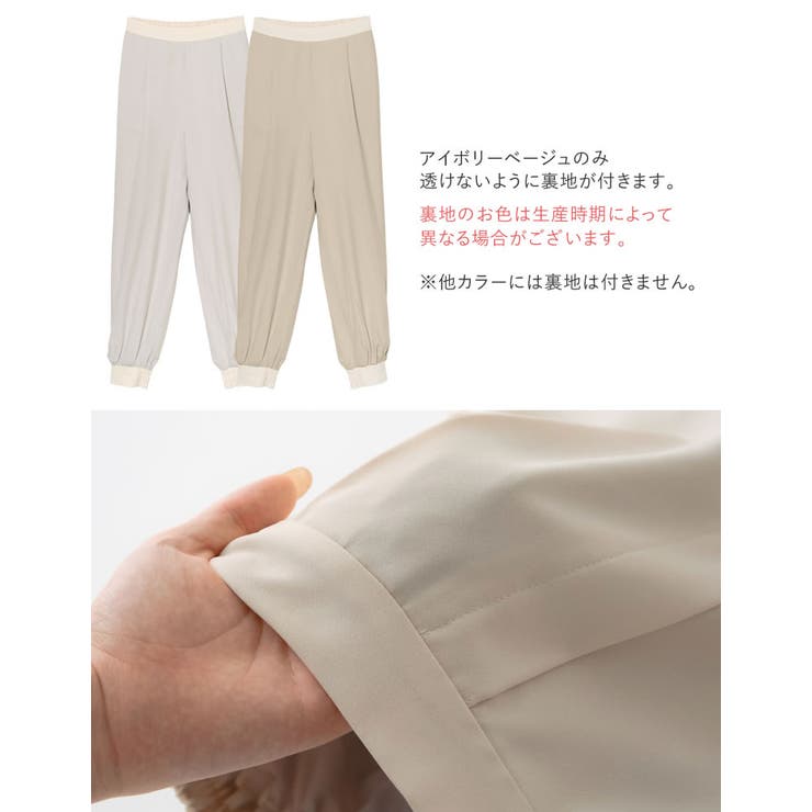 ジョーゼットフロントタックジョガーパンツ | Re:EDIT | 詳細画像27 