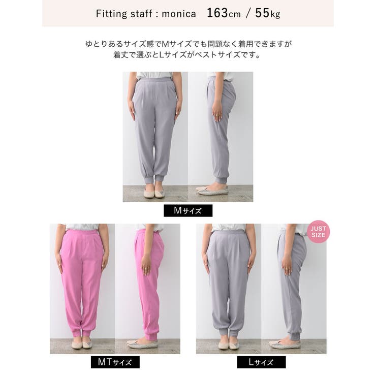 ジョーゼットフロントタックジョガーパンツ | Re:EDIT | 詳細画像32 