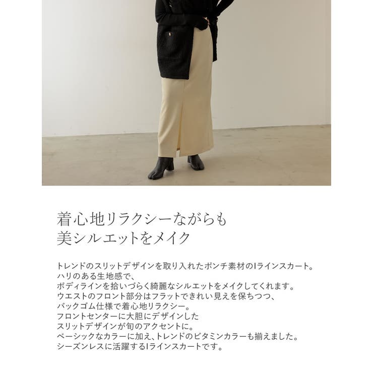 着心地リラクシーながらも美シルエットをメイク [低身長 高身長サイズ有]フロント… | Re:EDIT | 詳細画像8 