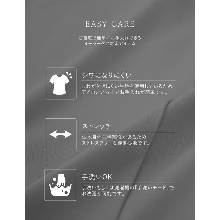 着心地リラクシーながらも美シルエットをメイク [低身長 高身長サイズ有]フロント… | Re:EDIT | 詳細画像9 