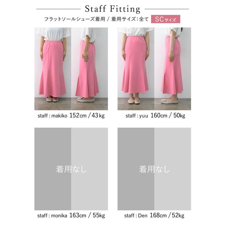 着映えるマーメイドシルエでモードな雰囲気を演出 | Re:EDIT | 詳細画像37 