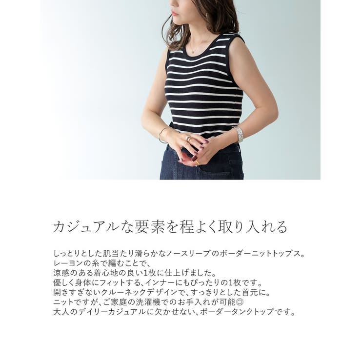カジュアルな要素を程よく取り入れる サマーニットボーダー