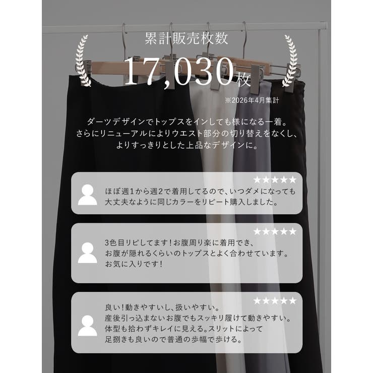 [累計販売枚数1 7万枚突破][新色追加][低身長 高身長サイズ有][洗濯機で洗… | Re:EDIT | 詳細画像7 