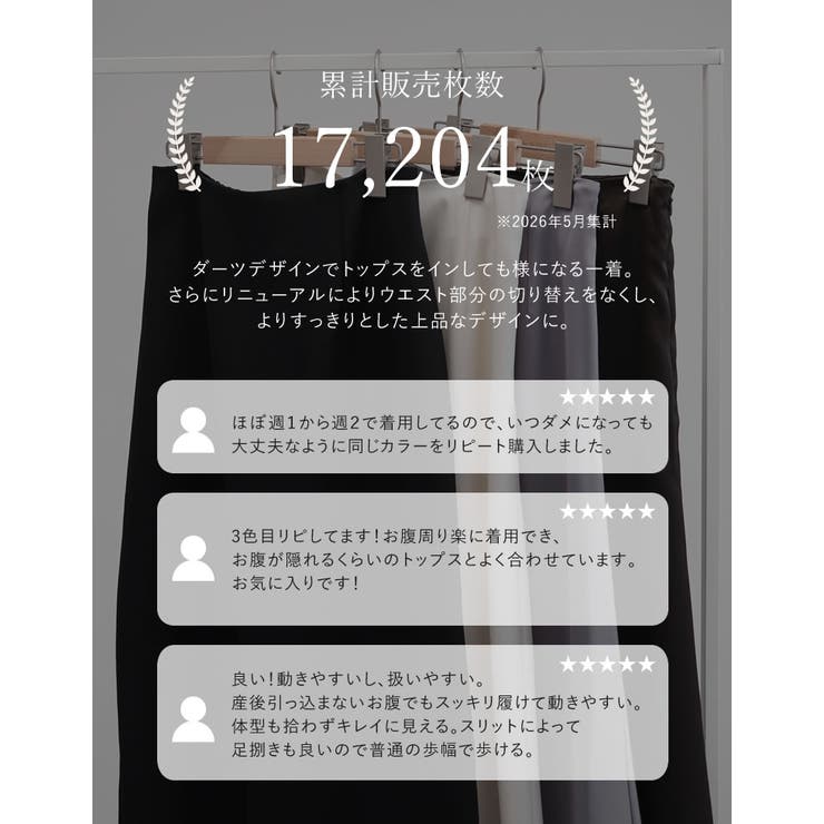 [累計販売枚数1 7万枚突破][新色追加][低身長 高身長サイズ有][洗濯機で洗… | Re:EDIT | 詳細画像7 