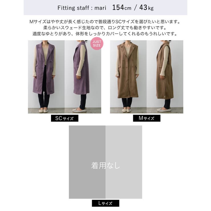 [低身長サイズ有]スウェードポンチテーラードノースリコート | Re:EDIT | 詳細画像31 