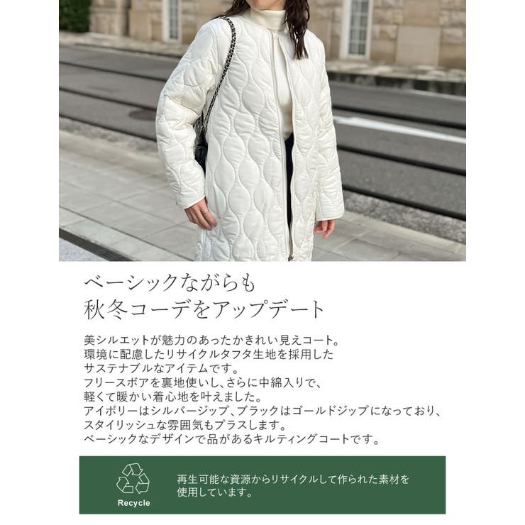 リサイクルタフタ裏ボア軽量中綿キルティングロングコート[品番