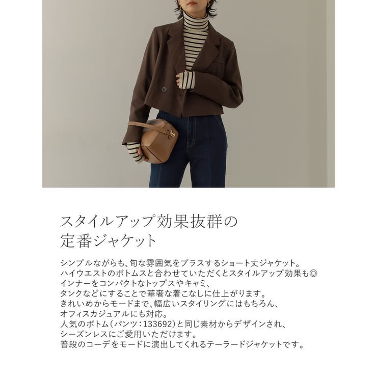 スタイルアップ効果抜群の定番ジャケット カットツイルショートテーラードジャケット | Re:EDIT | 詳細画像8 