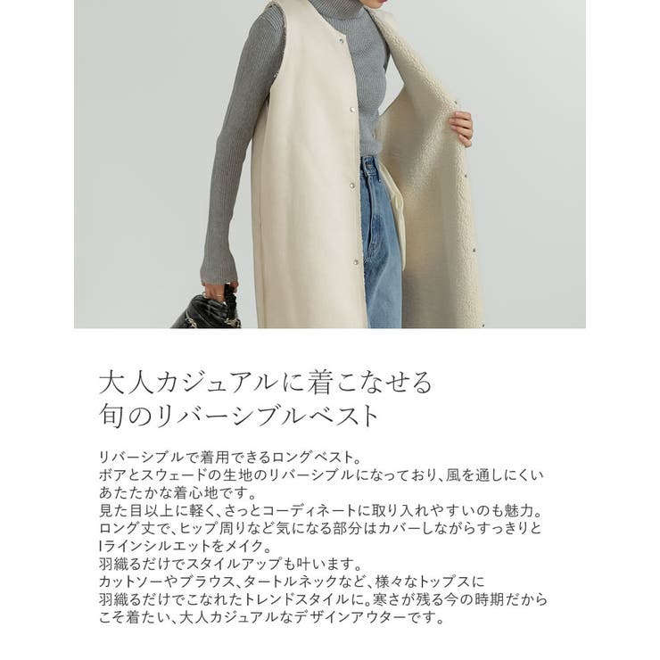 低身長サイズ有]リバーシブルボアムートンロングベスト [品番：GS000020620]｜Re:EDIT（リエディ）のレディースファッション通販｜SHOPLIST（ショップリスト）